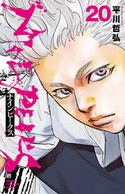 ナインピークス　NINE PEAKS　20