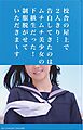 校舎の屋上で２人きり…告白してきたのはムチムチ美少女の下級生だった！制服脱がせていただきま～す