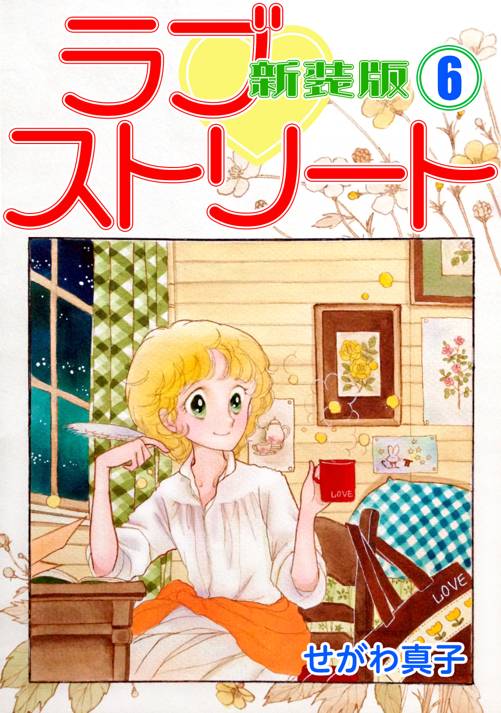 非売品】ちゃお 森江真子先生 直筆 サイン イラスト 色紙 - 少女漫画