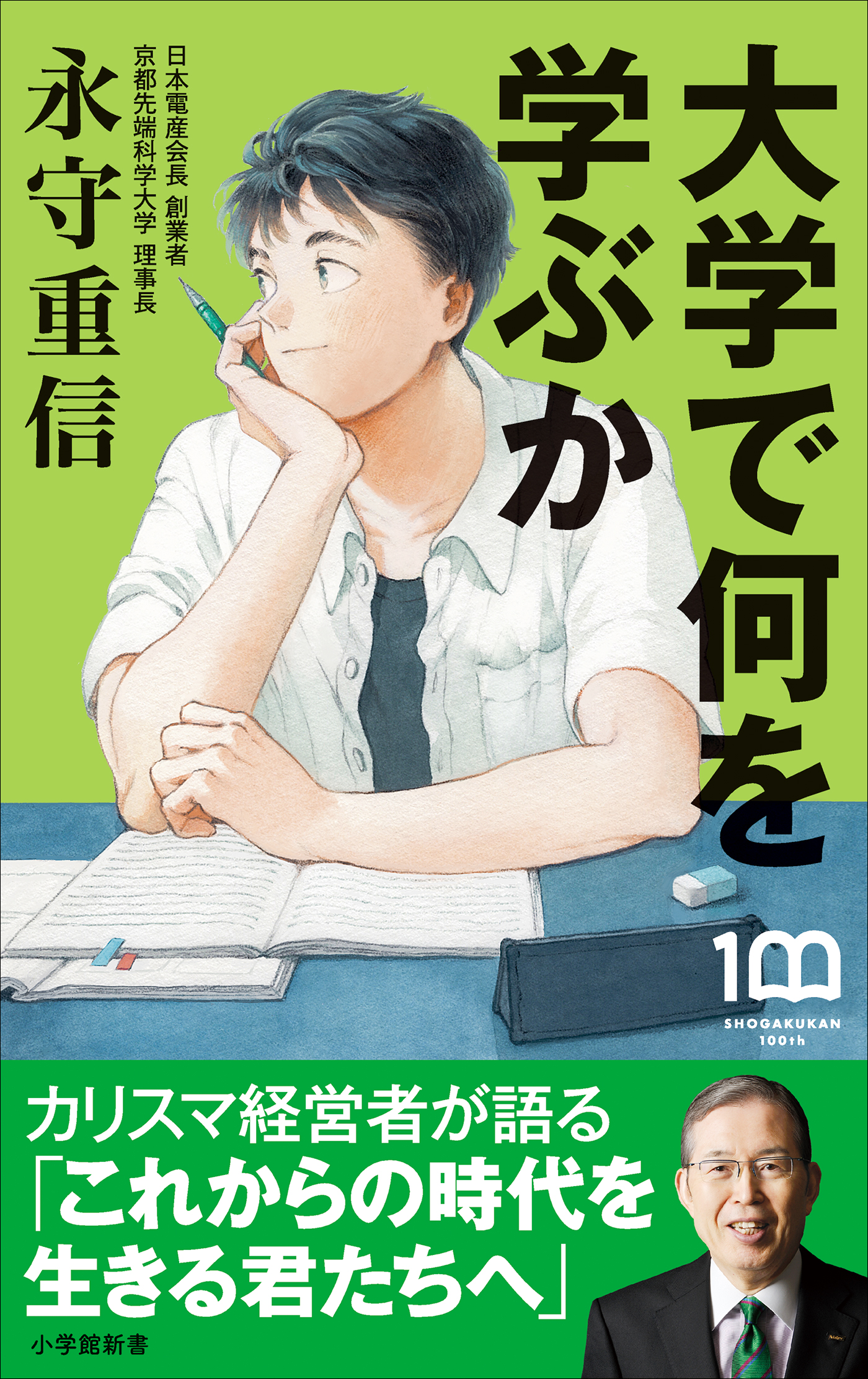 働き方5.0 これからの世界をつくる仲間たちへ 【予約販売】本 - 人文