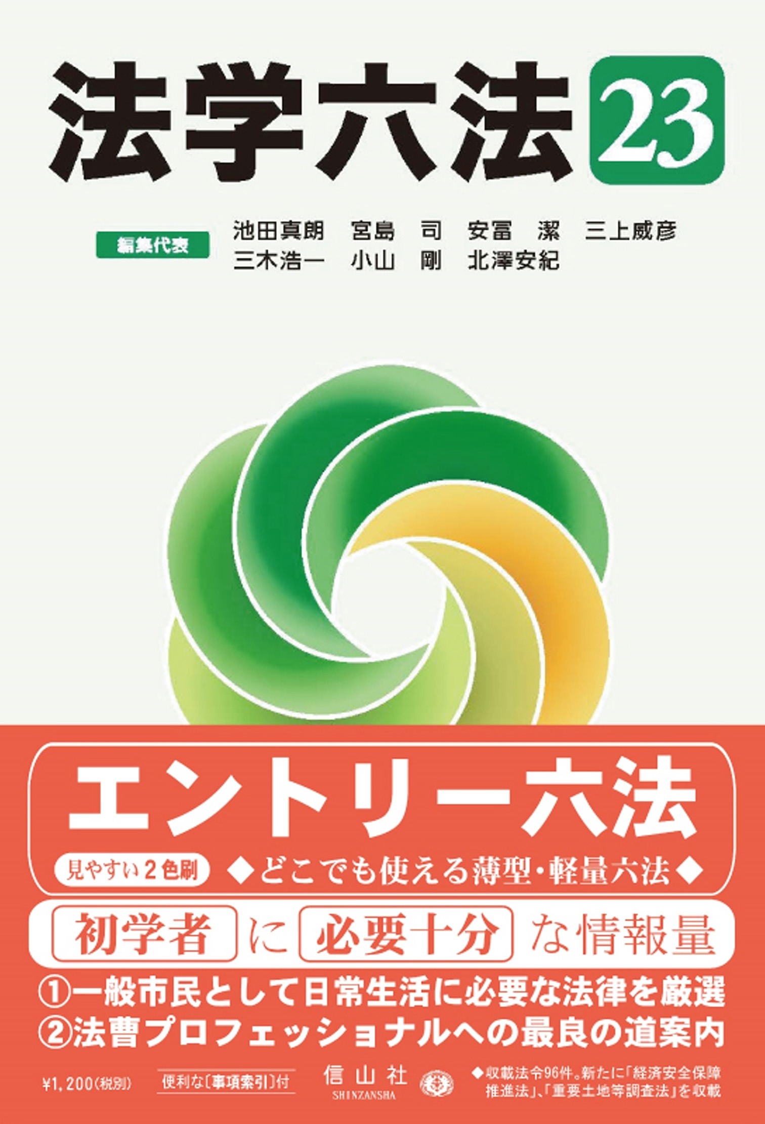 SALE／30%OFF 臨床に必要な法学 : 法学 2017「臨床法学リカレント