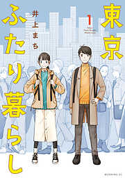 青年マンガ 篠原知宏一覧 漫画 無料試し読みなら 電子書籍ストア ブックライブ