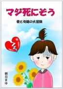 ２種類のステータスを持つ世界最強のおっさんが 愛娘と楽しく冒険をするそうです ケンノジ シソ 漫画 無料試し読みなら 電子書籍ストア ブックライブ