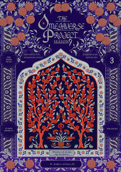 オメガバース プロジェクト-シーズン9-3