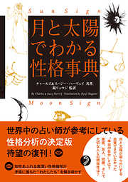 占い一覧 - 漫画・ラノベ（小説）・無料試し読みなら、電子書籍