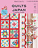 キルトジャパン2022年7月号　夏　QUILTS JAPAN