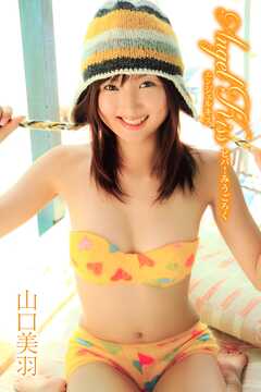 山口美羽 Angel Kiss ビバ！みうごろく