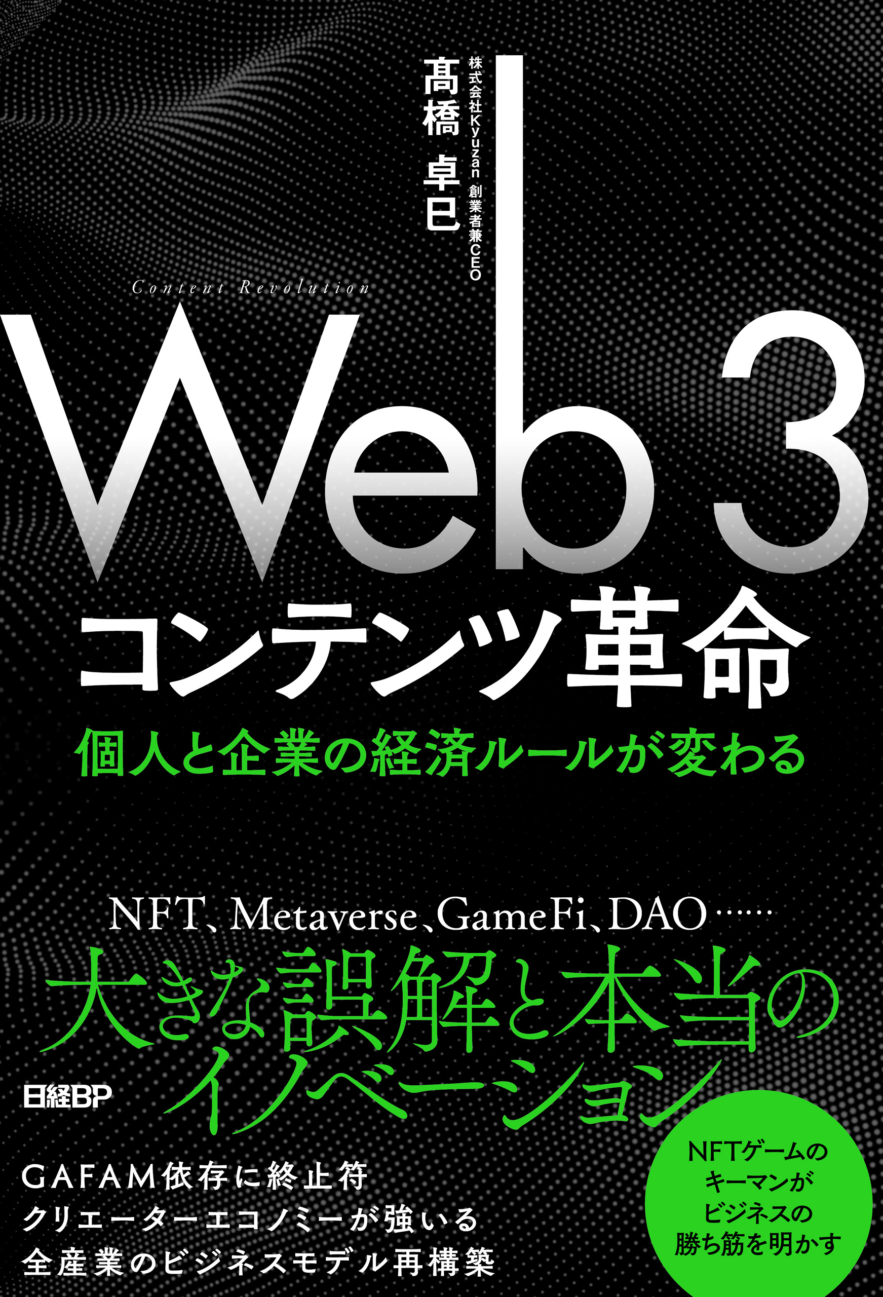 全図解 「Web2.0」ビジネスのしくみ 書籍 73aHMFNugR, 本、雑誌、コミック - projekcnibarva.cz