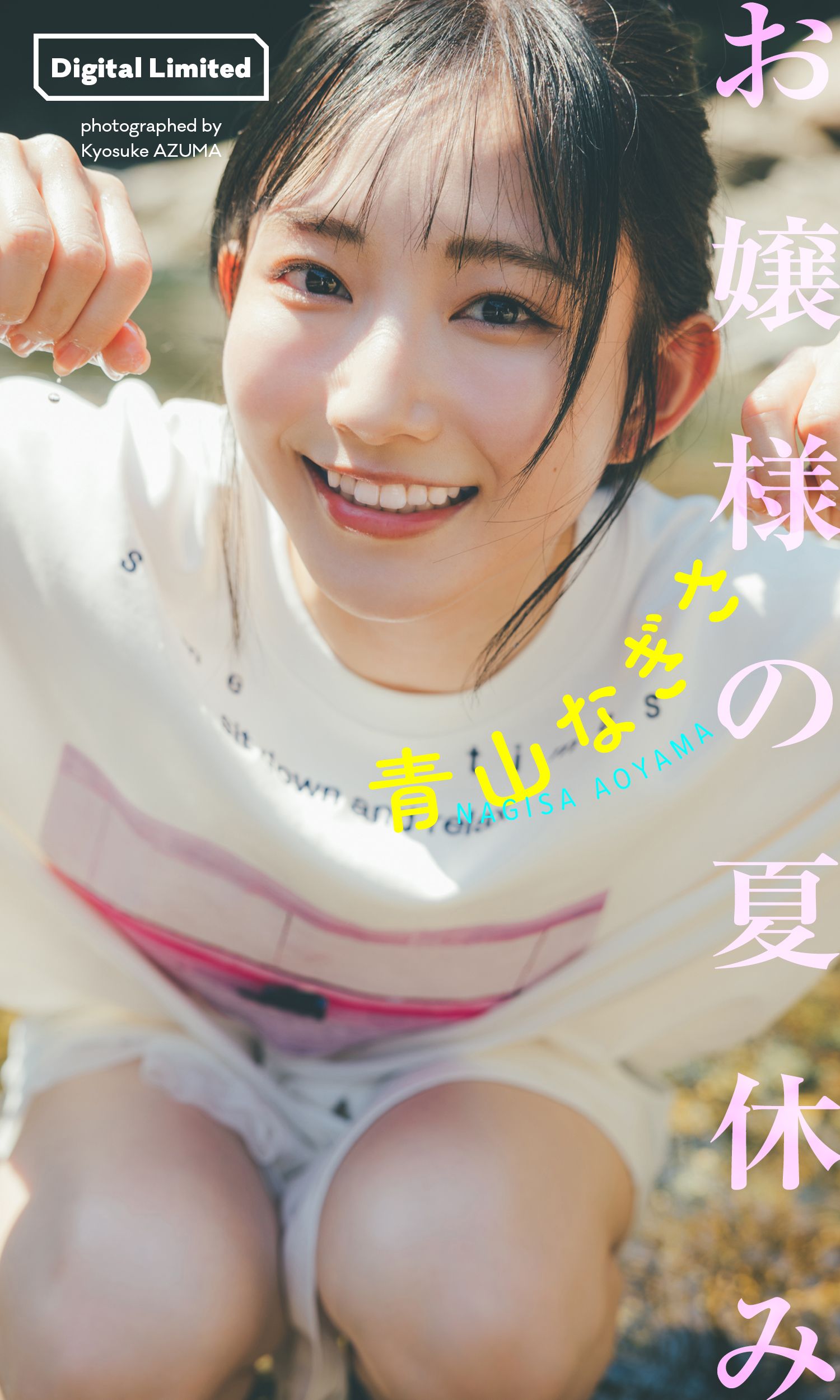 n*a様 青山なぎさ　写真集　C賞オリジナルマグカップ n*a様 青山なぎさ 写真集 C賞オリジナルマグカップ 61O78qZe22L.jpg