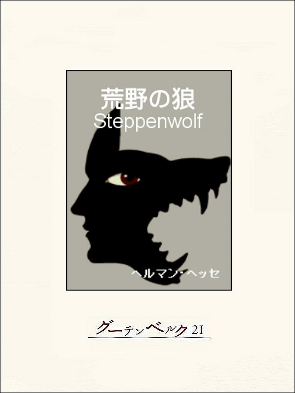 荒野の狼 漫画 無料試し読みなら 電子書籍ストア ブックライブ