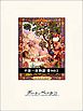 千夜一夜物語　巻９の２