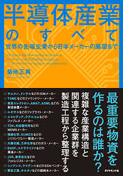 ダイヤモンド社一覧 - 漫画・無料試し読みなら、電子書籍ストア ブック