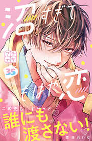 沼すぎてもはや恋　プチデザ