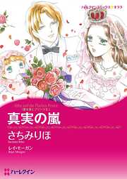 さちみりほの作品一覧 - 漫画・ラノベ（小説）・無料試し読みなら