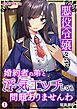 悪役令嬢なので、婚約者の弟と浮気エッチしても問題ありませんわ(1)