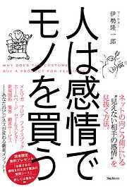 神・リピート集客術 - 日野原大輔 - 漫画・ラノベ（小説）・無料試し