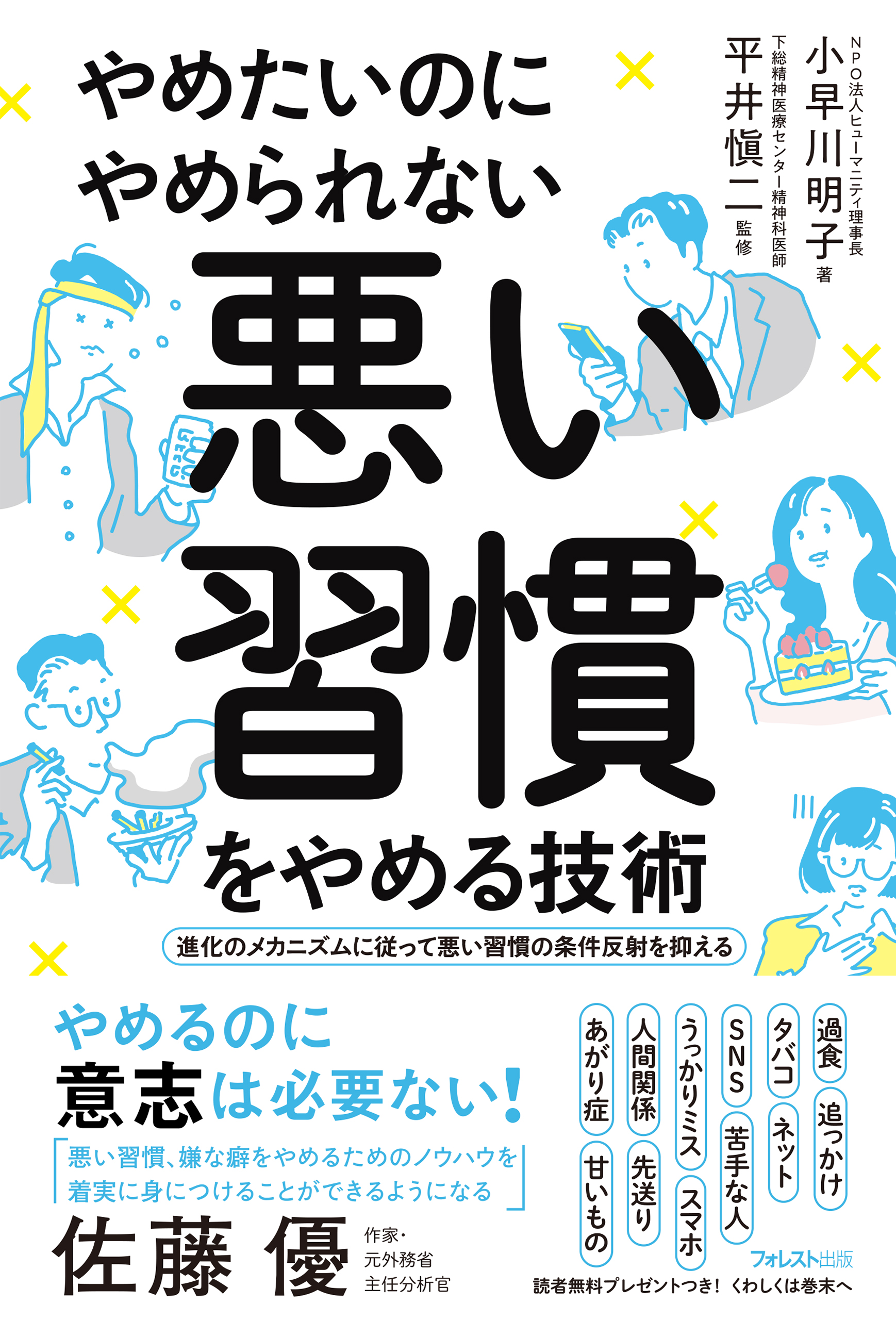 今すぐできない!」自分を変える本 もう先送りしない6つのトレーニング