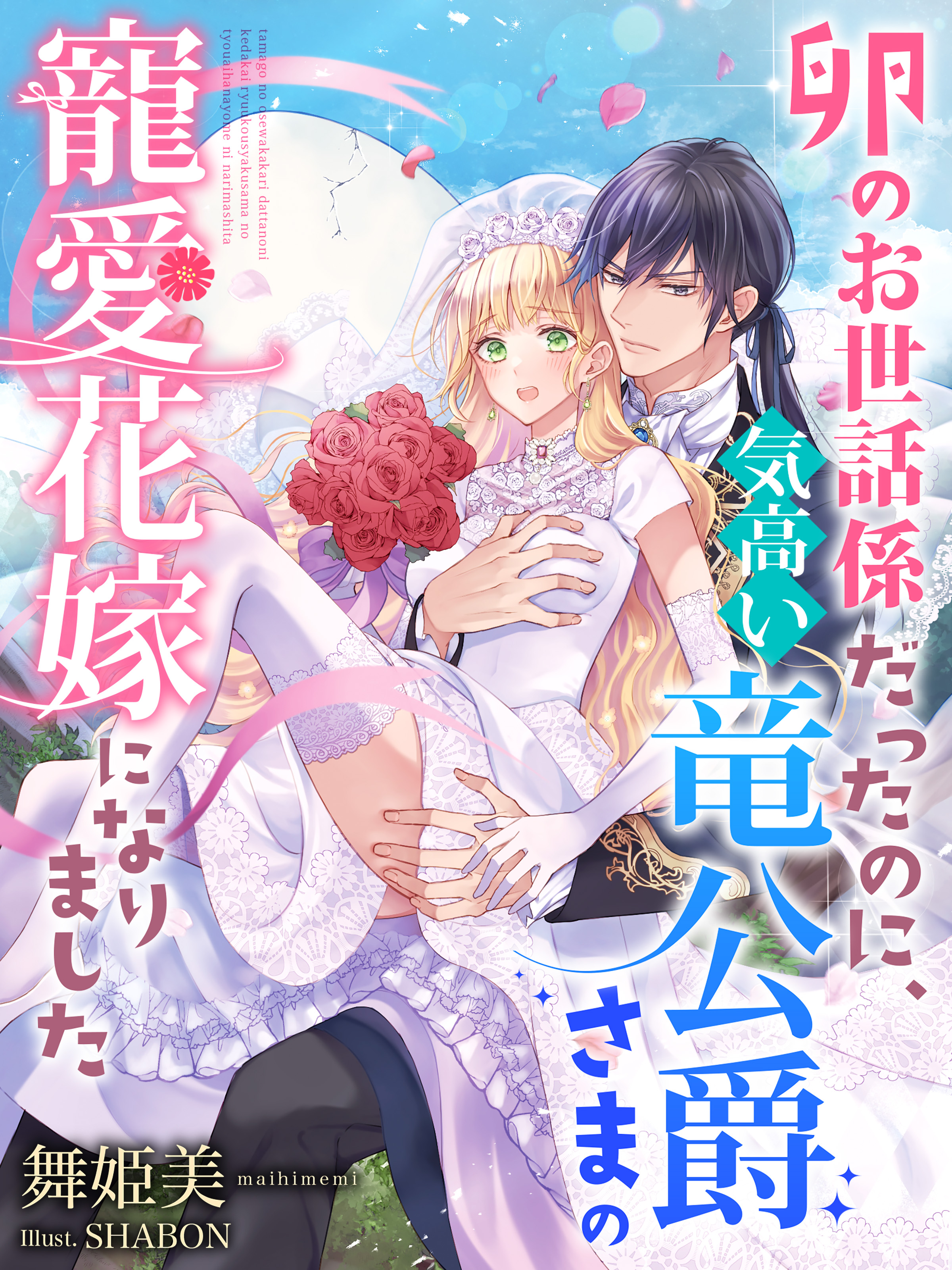 一番の贈り物 ライトノベルセット drenriquejmariani.com