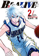 Ｂ＆ＡＬＩＶＥ（２）