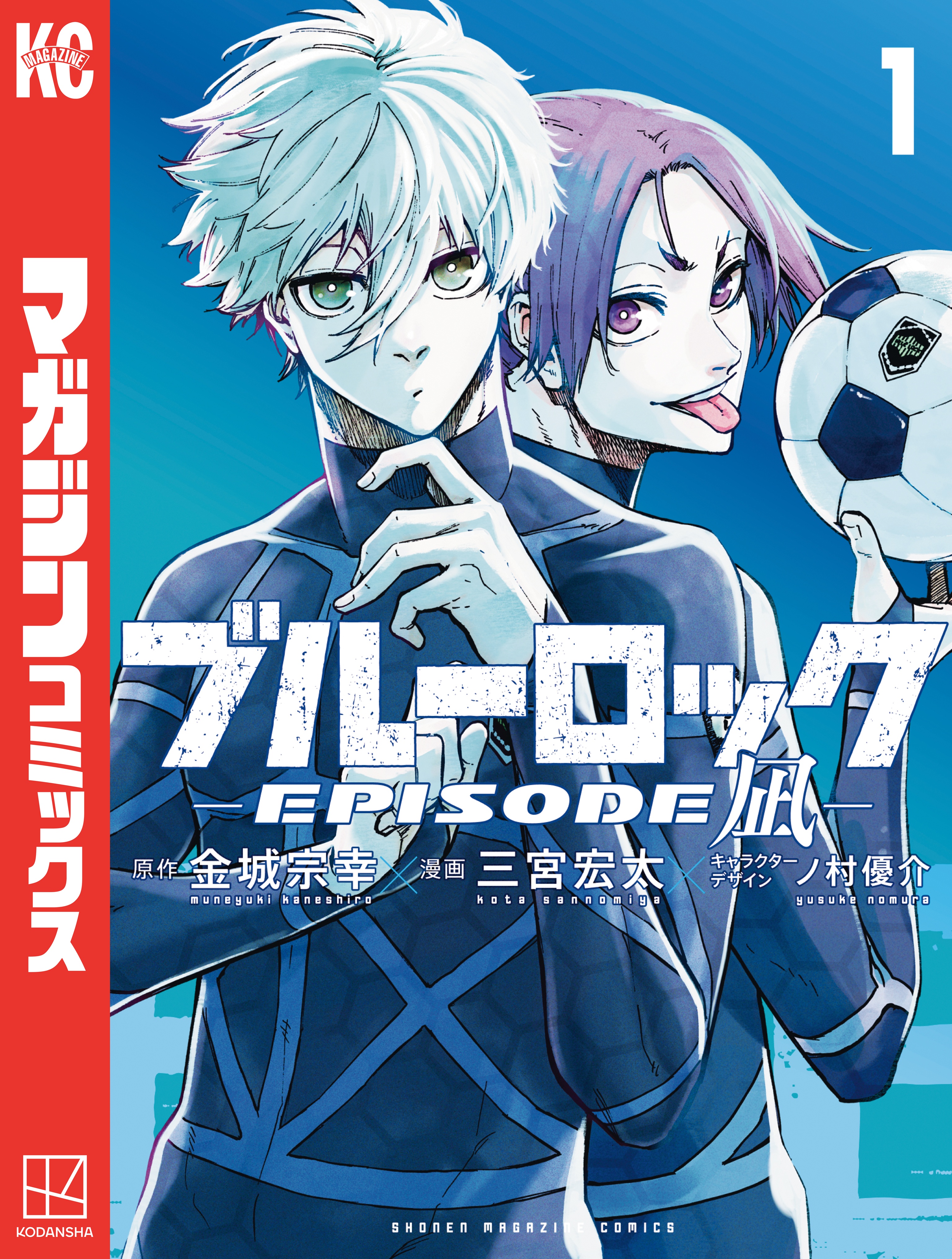 金城宗幸ブルーロック 1〜25巻+ブルーロック episode凪 1巻、2巻 - www