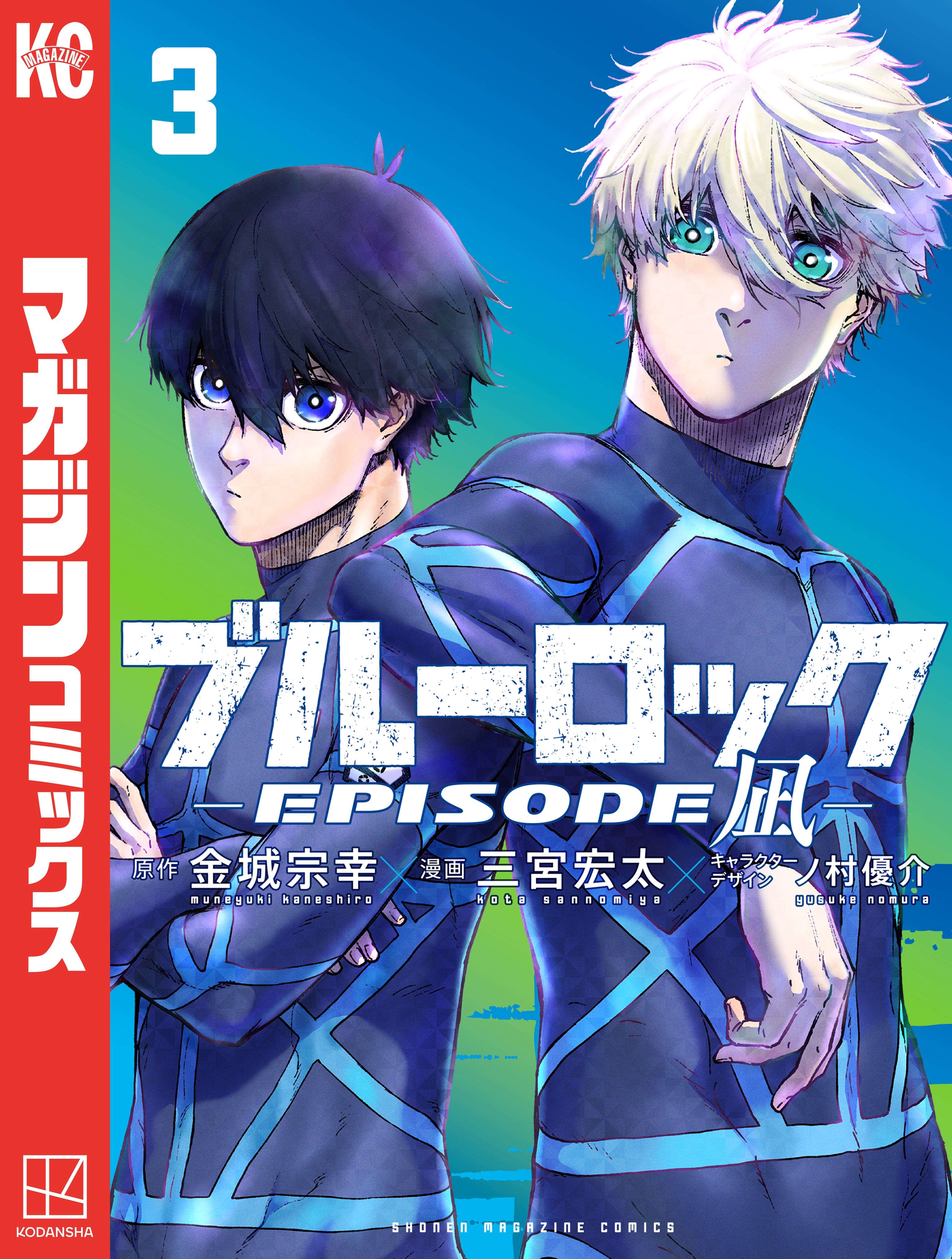 漫画ブルーロック全巻セット(1~26巻)➕episode凪1.2 - 少年漫画