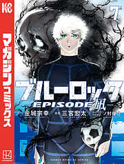 ブルーロック－ＥＰＩＳＯＤＥ　凪－