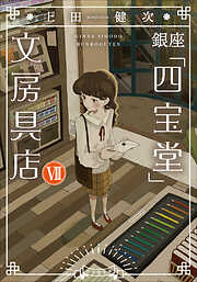 殿下の料理番 皇太子ご夫妻にお仕えして（小学館文庫） - 渡辺誠