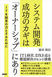 実践リスキリング DXを成功に導く人材を育成する - 岸和良/杉山辰彦 - ビジネス・実用書・無料試し読みなら、電子書籍・コミックストア ブックライブ