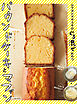 ムラヨシマサユキのぐる混ぜおやつ パウンドケーキとマフィン