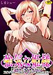 強気な姫様～潜入捜査で身体検査されるも正体がバレてはいけないので抵抗できない～【18禁】