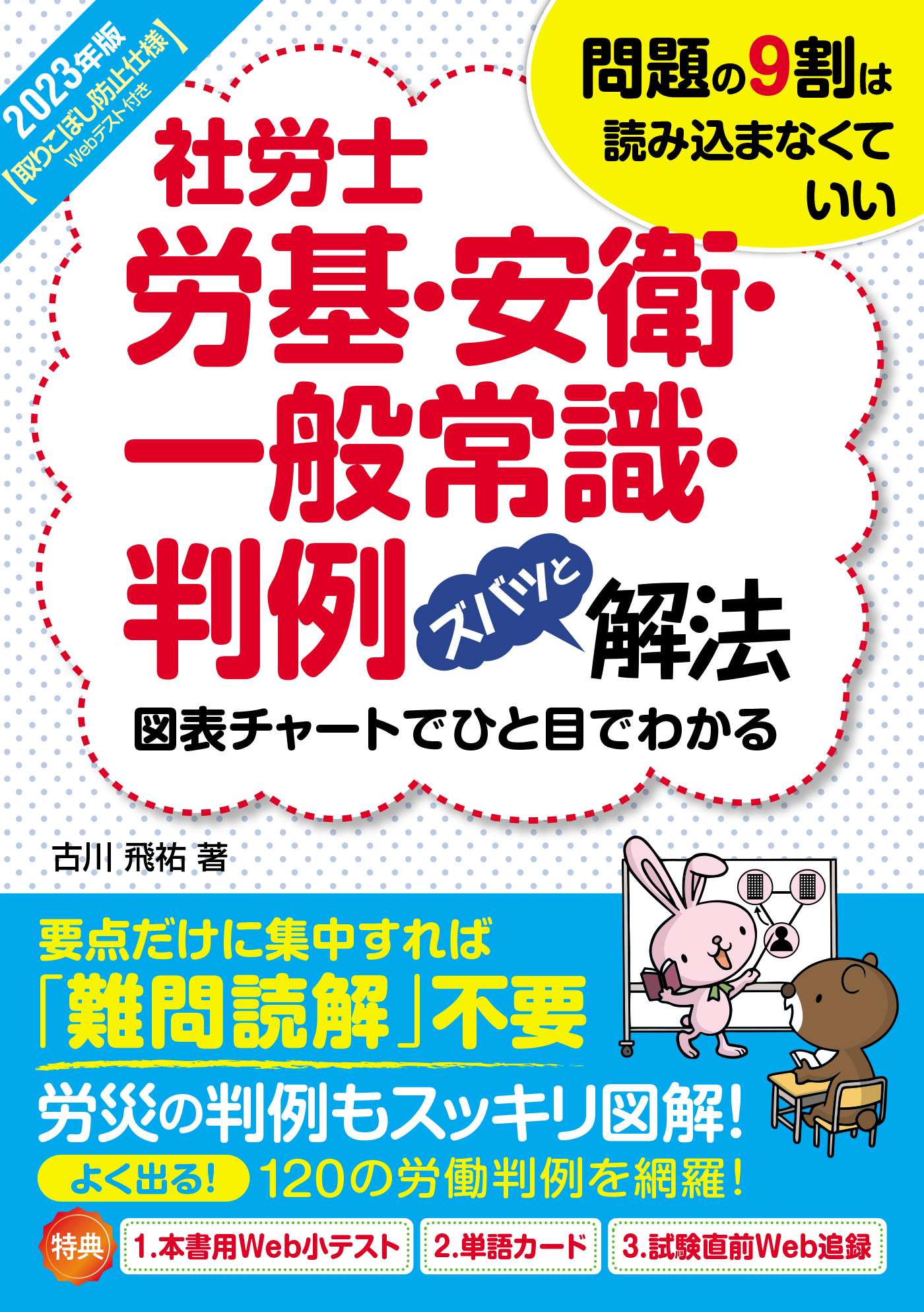 U-CANの運行管理者〈貨物〉 合格テキスト問題集 2018年版 - ビジネス