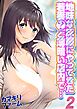 地味な床屋にやってきた若妻？と薄暗い店内で…(2)