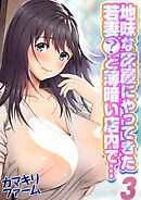 地味な床屋にやってきた若妻？と薄暗い店内で…(3)