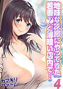 地味な床屋にやってきた若妻？と薄暗い店内で…(4)