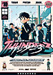 サンダー３（１０）