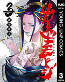 カタギモドシ 3