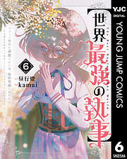 【世界最強の執事】ブラック職場を追放された俺、氷の令嬢に拾われる ～生活魔法を駆使して無双していたら、幸せな暮らしが始まりました～