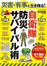 扶桑社 - タメになる一覧 - 漫画・無料試し読みなら、電子書籍ストア