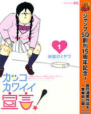 マウンティング女子 おすすめ漫画一覧 漫画無料試し読みならブッコミ