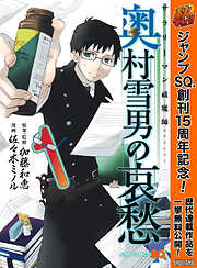 ドットインベーダー 完結 漫画無料試し読みならブッコミ