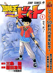 勇者 おすすめ漫画一覧 漫画無料試し読みならブッコミ