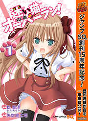 松智洋の一覧 漫画 無料試し読みなら 電子書籍ストア ブックライブ