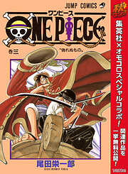 尾田栄一郎の一覧 漫画 無料試し読みなら 電子書籍ストア ブックライブ