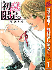 河下水希の一覧 漫画 無料試し読みなら 電子書籍ストア ブックライブ