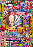 パチンコ必勝ガイド 2022年11月号