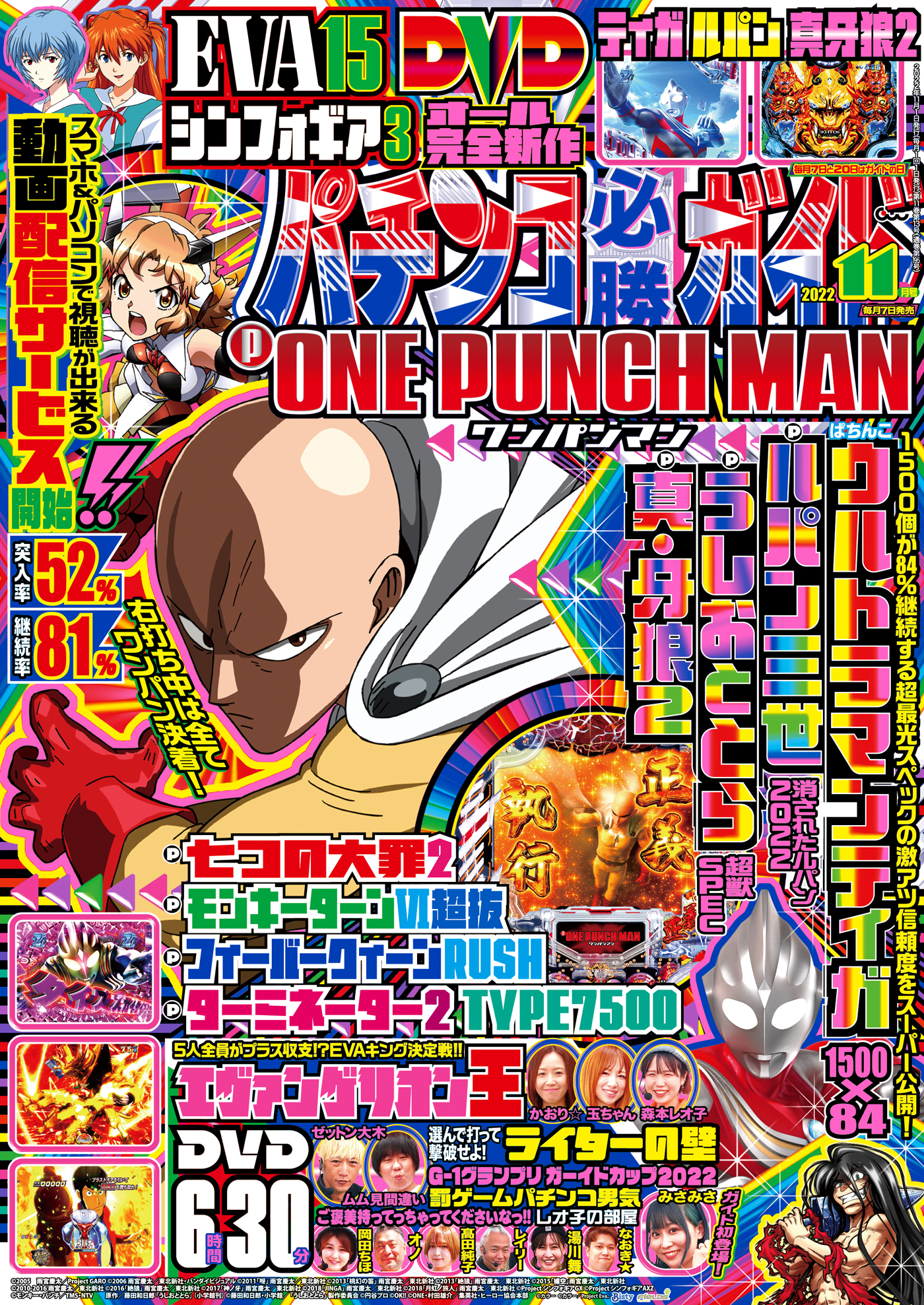 パチスロ必勝ガイド 2023年4月号 付録無し - パチンコ・パチスロ