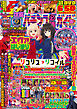 パチンコ必勝ガイド 2026年05月号