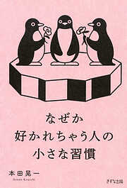 癒しの力（きずな出版） お金・時間・他人にコントロールされない