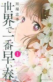 宇宙を駆けるよだか 完結 漫画無料試し読みならブッコミ