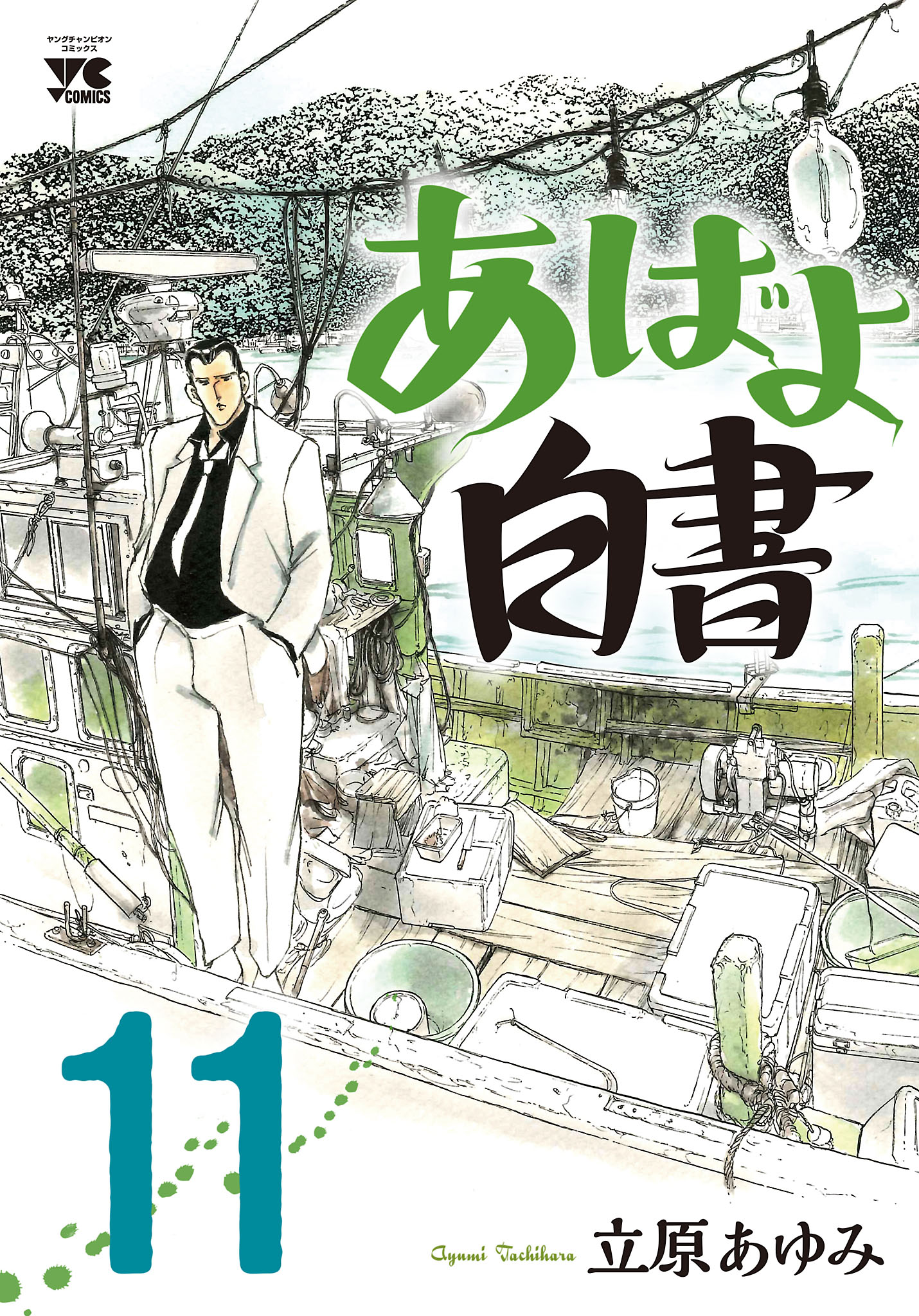 在庫処分・数量限定 月の教室/秋田書店/立原あゆみ - 通販 - zhaikpress.kz
